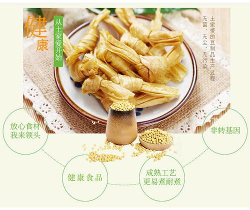 恩施原生态黄豆制品豆结200g 袋