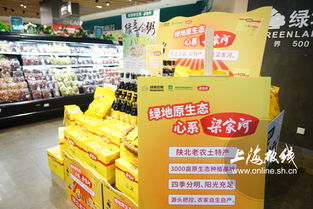 首批陕西梁家河原生态特产在绿地g super上架