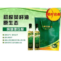 潜江馆 喜颂原生态初榨菜籽油750ml 2精品礼盒装 包邮