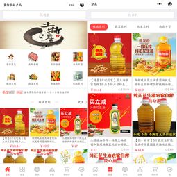 掌心原生态菜场 襄阳农副产品网