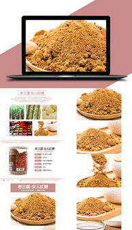 内页设计之黑 原生态徽菜主题素材与模板下载指南