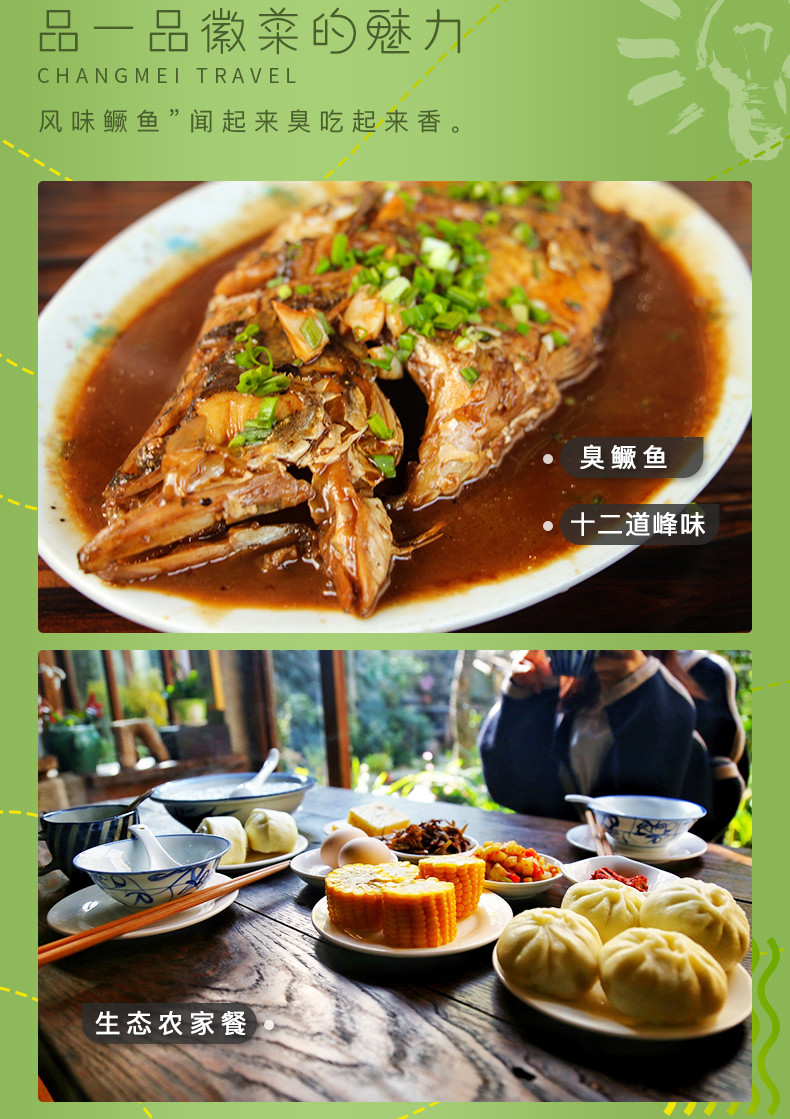 一尾腌鲜，半部徽州——原生态臭鳜鱼的骨气与醇香