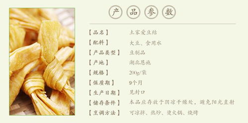 恩施原生态豆结 徽菜风味与传统工艺的完美融合