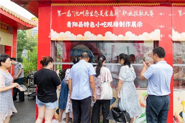 【新徽菜名徽厨】第一届&ldquo;池州原生态美食名厨&rdquo;职业技能大赛成功举办